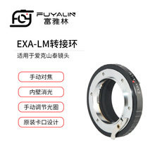 EXA-LM镜头转接环适用爱克山泰EXAKTA EXA镜头转天工徕卡M口相机