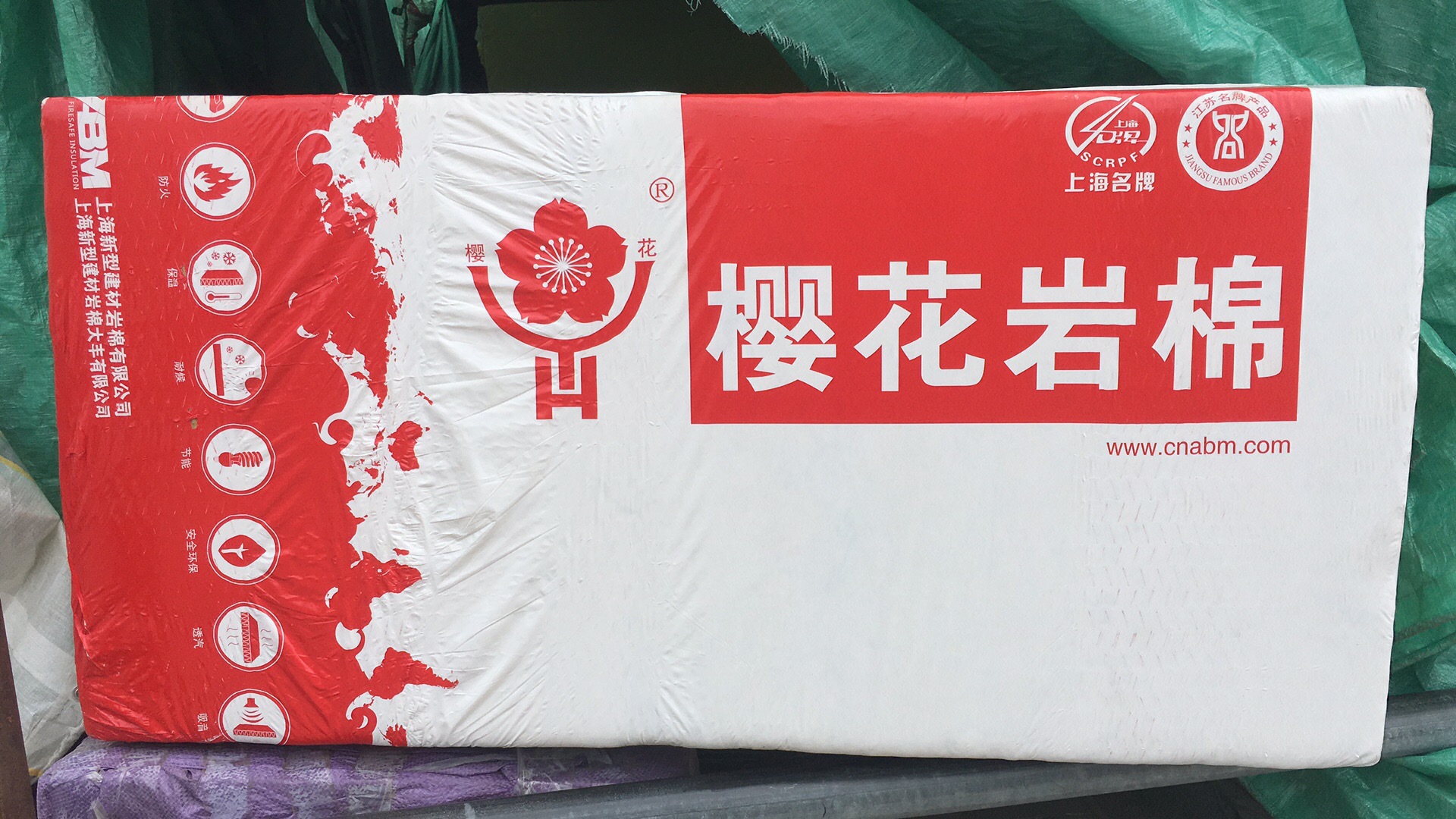 上海樱花岩棉板外墙憎水隔音棉矿棉屋面隔热a级消防防火保温 樱花