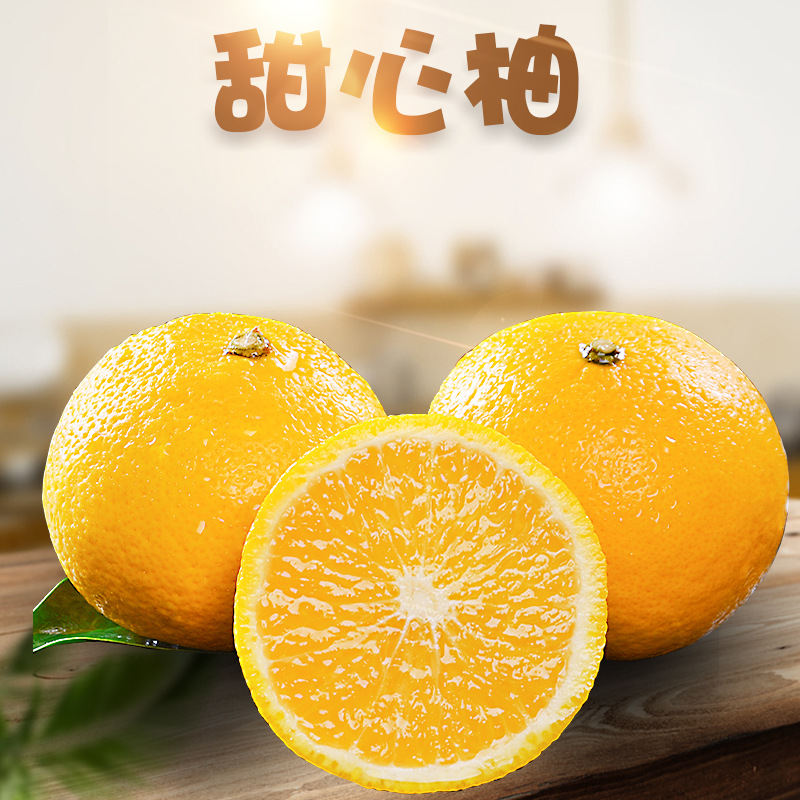 福建甜心柚  代发3斤装大果新鲜孕妇水果非红心肉葡萄密柚子