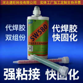 工厂批发双组份聚氨酯密封胶双组份多元结构胶密封胶水ab胶
