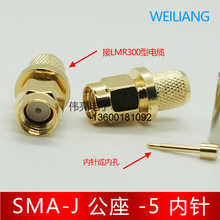 伟亮电子供应高清SMA-5型公头射频连接器 接LMR300型电览SMA-J-5
