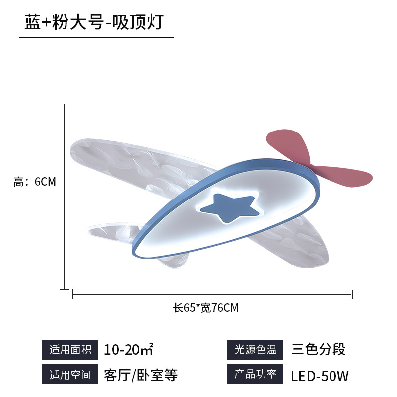 Children's Room Light 2023 New Ceiling Light Room Light Children's Room Light Boy Bedroom Light Creative Cartoon Aircraft Light