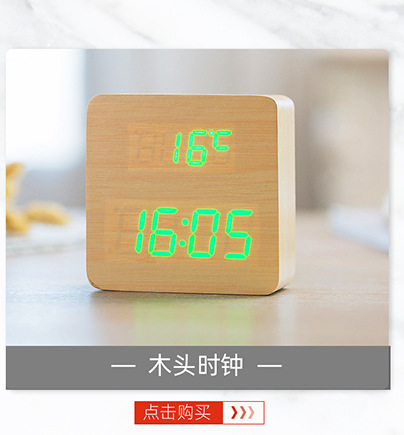 跨境新款木头钟木质投影钟 usb充电电子钟双闹钟时钟时间表盘投影