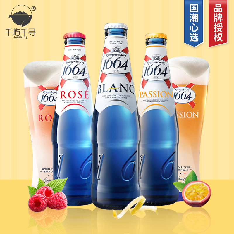 1664白啤酒瓶装250ml 桃红百香果味啤酒精酿啤酒整箱批发