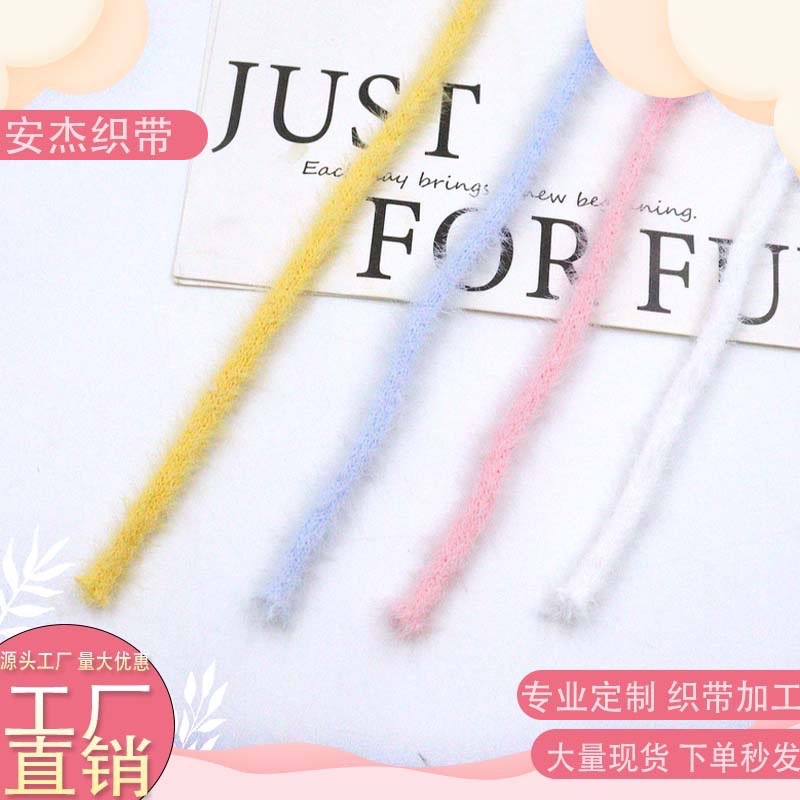 仿水貂毛织带5mm针织空心毛绒绳子秋冬款细毛线花边蝴蝶结绑带