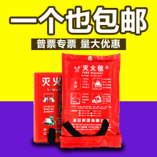 浙安牌家用商用消防1/1.2/1.5/2米玻璃纤维硅胶灭火毯阻燃防火毯