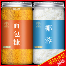 面包糠家用罐装黄金雪花面包糠空气炸锅香酥炸鸡裹粉香脆炸粉