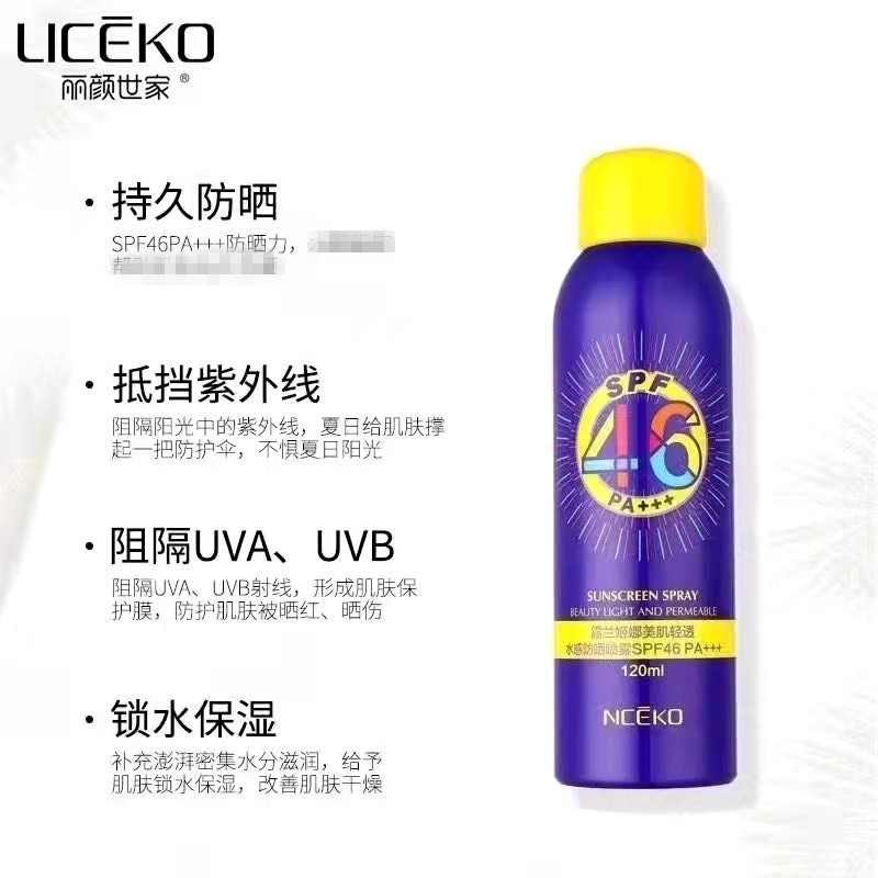 丽颜世家露兰姬娜美肌轻透水感防晒喷雾spf46 pa