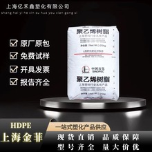 HDPE 上海金菲 HXM50100CA 耐低温 抗紫外线 电线电缆 薄壁制品