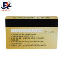 会员卡带签名面板PVC卡银行卡话费卡 磁卡移动充值卡塑料卡片