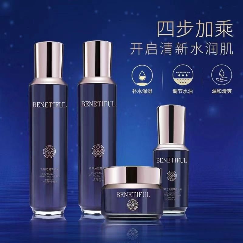 正品维娜化妆品蓓霓芬衡妍沁凝菁萃套装维娜箐萃套盒-阿里巴巴