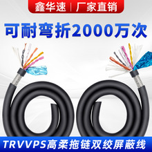 TRVVPS双绞屏蔽拖链电缆10芯~40芯高柔性拖链电缆信号屏蔽护套线