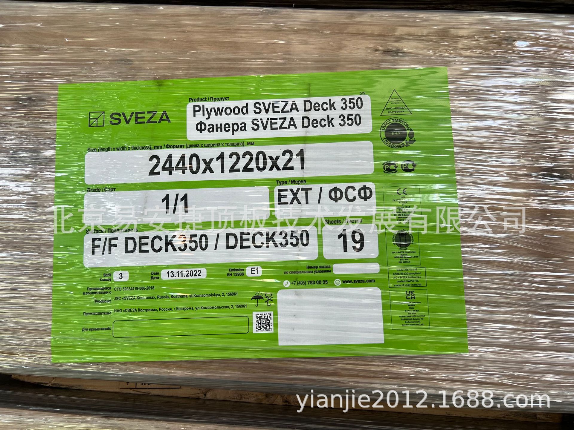 sveza模板 俄罗斯进口建筑模板sveza桥梁模板 授权经销-阿里巴巴