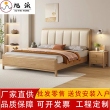 白蜡木实木床软包1.5米1.8米双人位儿童床北欧简约新中式主卧现代