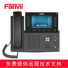 Fanvil方位 X7C彩屏IP话机 SIP电话机 VOIP网络电话 办公座机 客