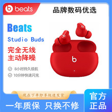 Beats studio buds 真无线蓝牙耳机降噪入耳式耳麦运动耳塞b适用