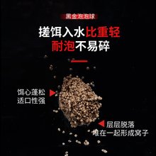 贾东普黑金泡泡球鱼饵老滑鱼浮水颗粒鲤鱼原塘竞技混养饵料跨境专