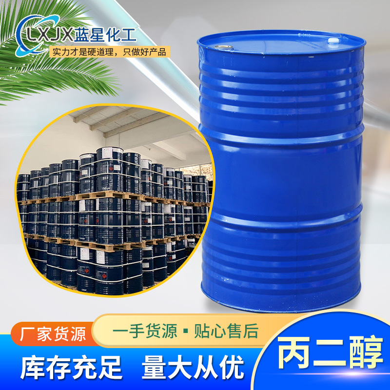 工业保湿剂-工业保湿剂厂家,品牌,图片,热帖-阿里巴巴