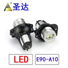 跨境爆款 LED天使眼 亚马逊 EBAY 10W 6W E90红光 蓝光 绿色 黄光