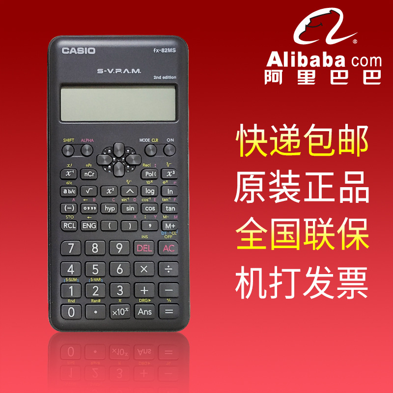 正品卡西欧casio fx-82ms学生函数计算器小学初高中考试适用