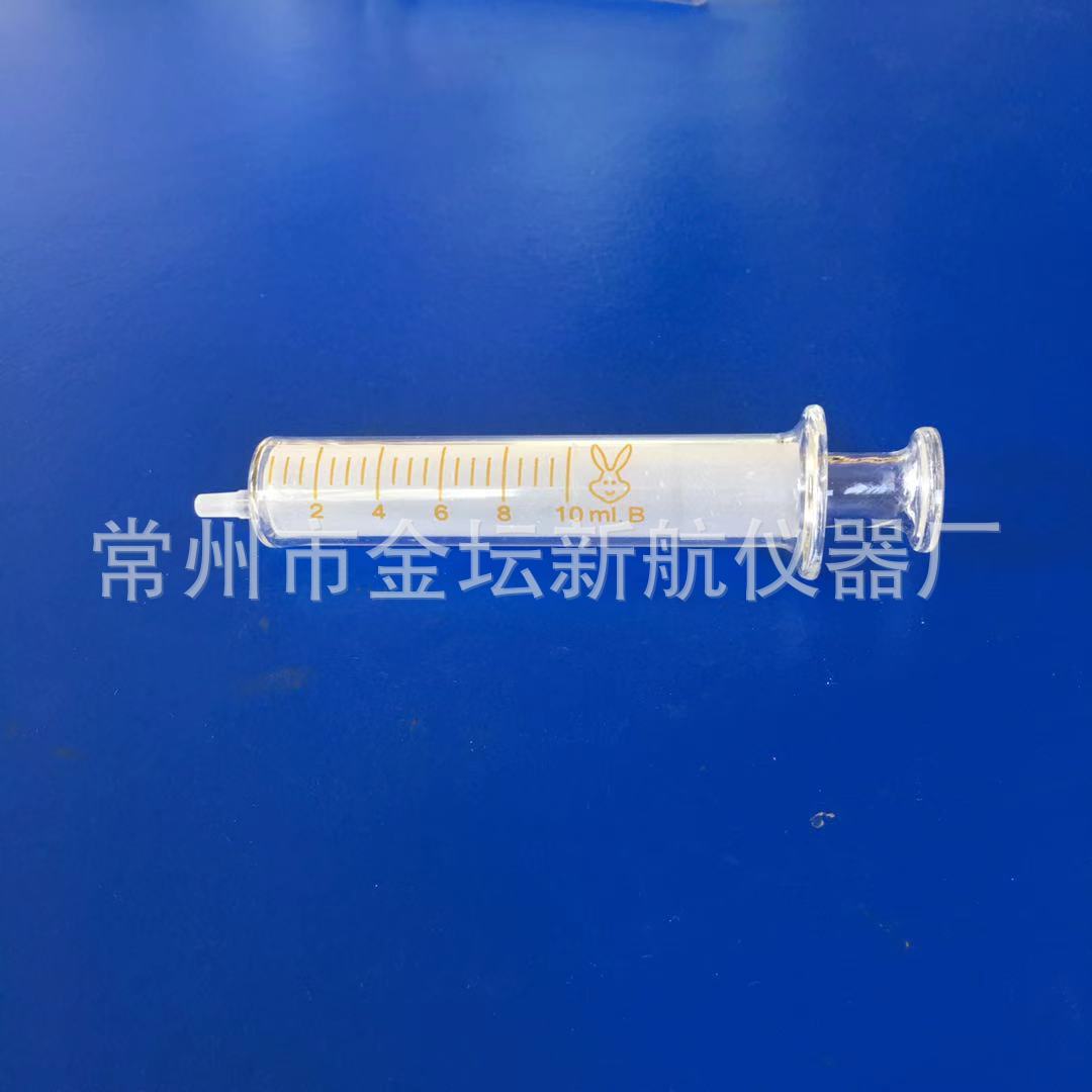 注射器 玻璃注射器 10ml