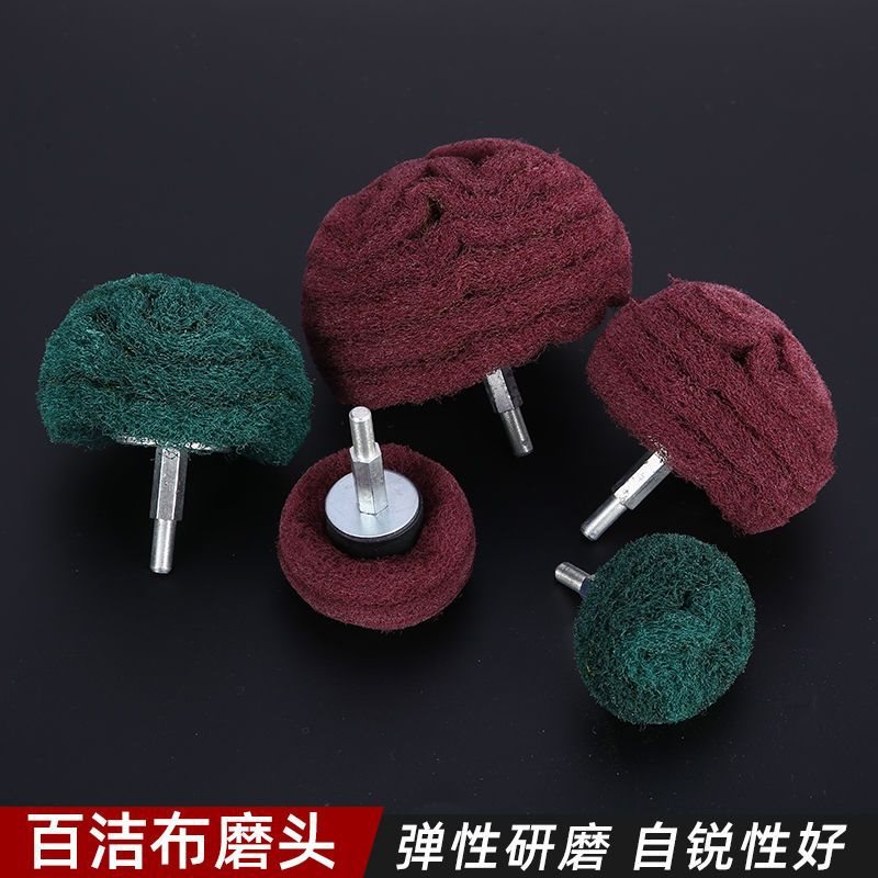 带柄百洁布轮 球型磨头 蘑菇头型抛光轮 尼龙磨头 纤维磨头拉丝轮