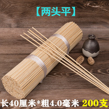 粗竹签40*4棉花糖长签旗杆插花杆手工艺品两头平