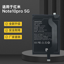 适用红米Note10pro电池BM57快充4900mAh手机电板全新内置崛牛官方