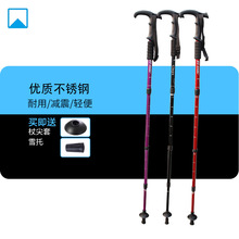 四节登山拐杖新款铝合金可伸缩无灯拐杖多功能老年人徒步防滑拐杖