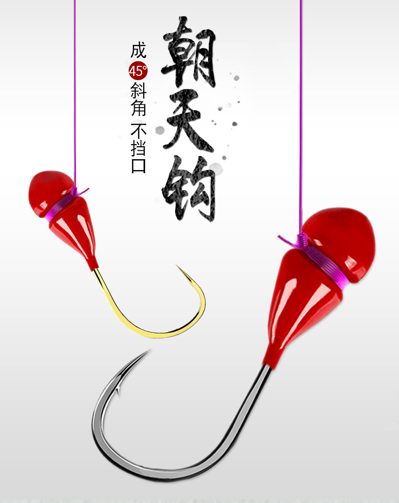 红球头伊豆丸世朝天钩传统钓鱼钩野钓手工朝天钩 锡铅头钩 红球头