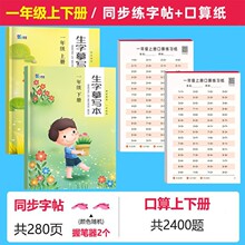 小学生数学算术本练习纸口算训练题卡一年上册二年级下册人教版本