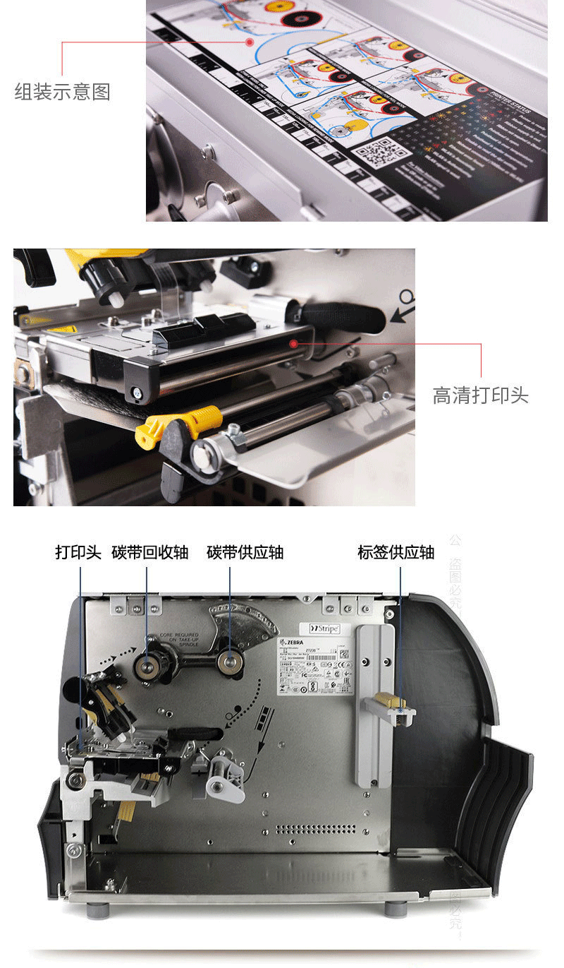 zebra斑马zt411条码打印机frid带触屏不干胶工业级标签打印机