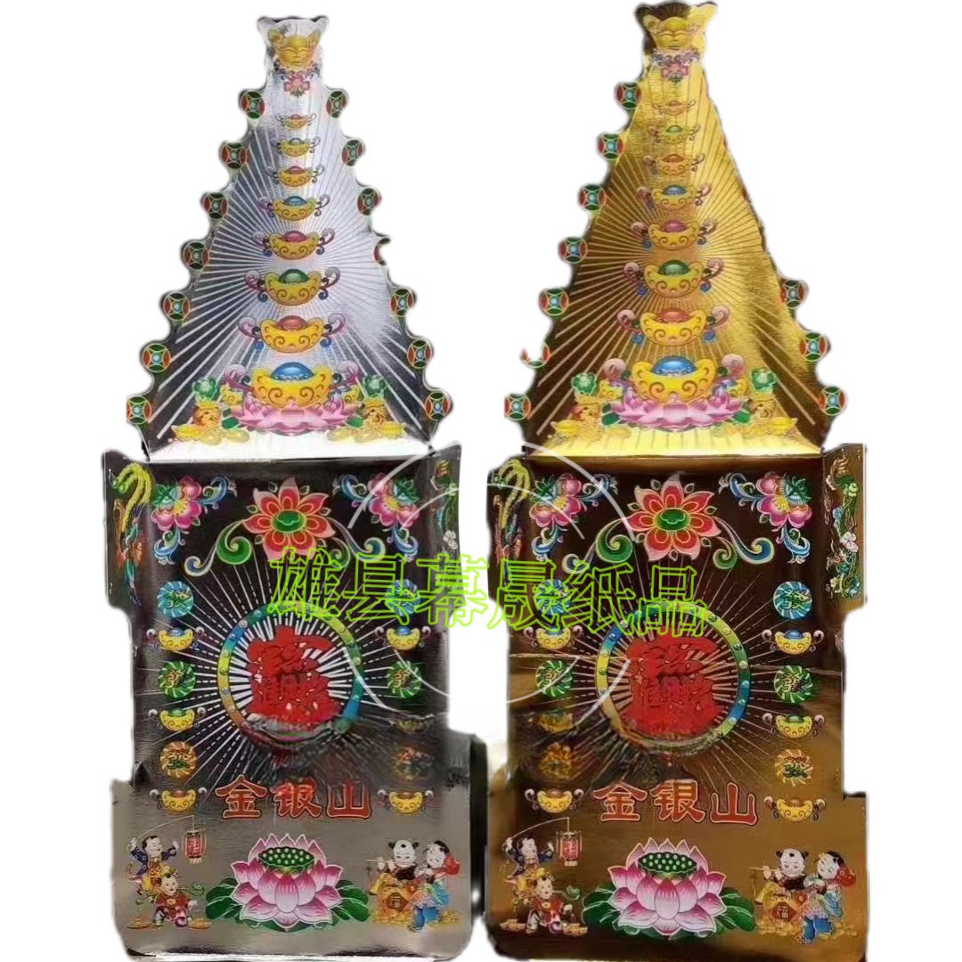 彩金大号金山银山厂家批发殡葬用品祭祀品五七纸活纸扎纸活丧葬品