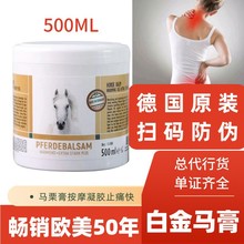 德国马膏krautirh0f关节肌肉凝胶马粟正品进口马栗膏按摩缓解代发