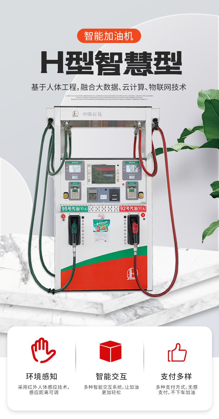 豪升中石油中石化标准4枪4显4ic卡语音播报带税控燃油系统加油机