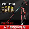 carbon fibre Alpenstock carbon Ultralight Foldable Telescoping Walking stick Female models outdoors Portable Climb