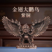 西藏式紫铜金翅大鹏鸟展翅佛像居家供奉办公手工艺品桌面装饰摆件