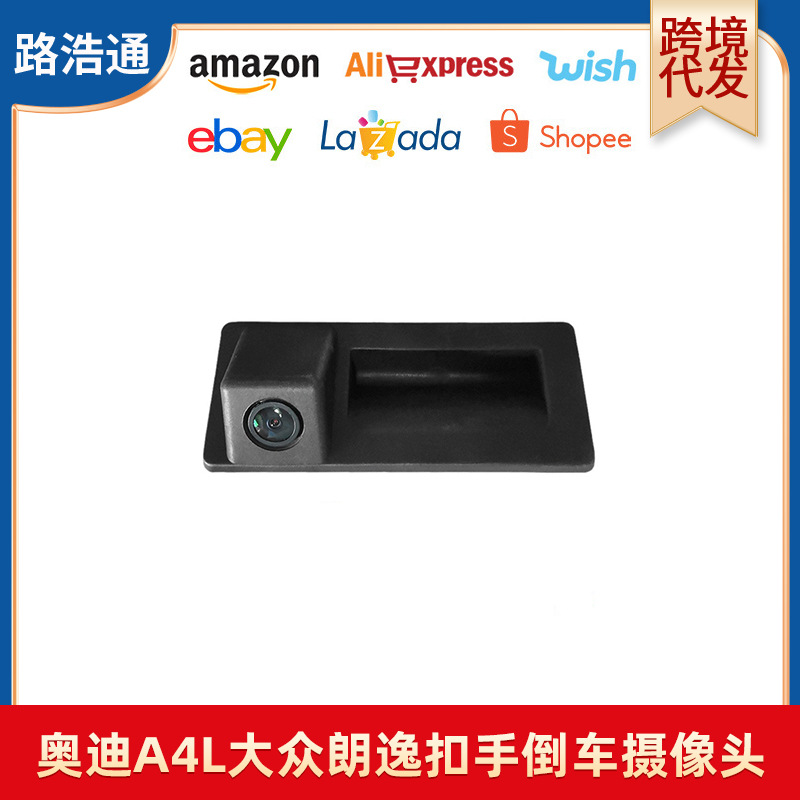 适用奥迪a4l大众朗逸mib原车屏免开通倒车轨迹大小扣手汽车摄像头
