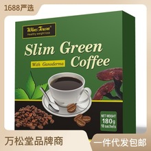 Wins Town Slim Green Coffee With Ganoderma厂家出口咖啡工厂