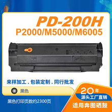 灰太狼PD100/100H PD200/200H PD300S硒鼓适用奔图P2605N医疗机