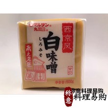 日本料理调料日式味噌( 西京风白味噌)500g 制作味噌汤蘸酱