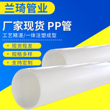 pp管pvdf管大口径管道PP塑料管道PP化工排污水管