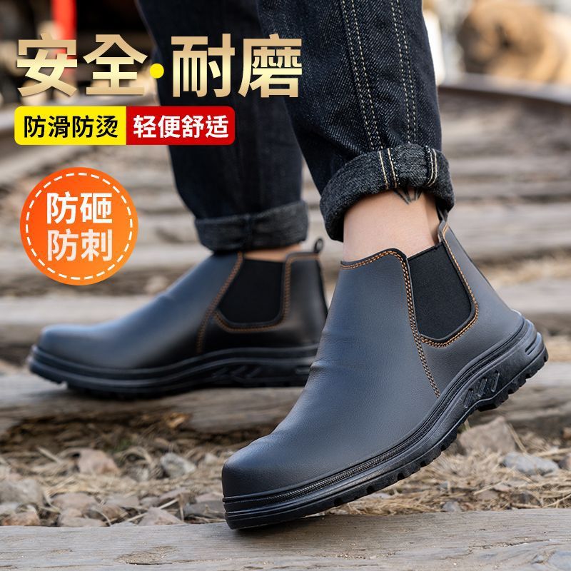 Factory Safety Shoes Waterproof Men's and Women's Four Seasons Anti-Smashing and Anti-Penetration Rubber Sole Steel Headband Steel Plate Construction Site Wear Resistance