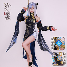 雾都原神申鹤海灯节cosplay动漫服装申鹤冷花幽露cos服装女全套