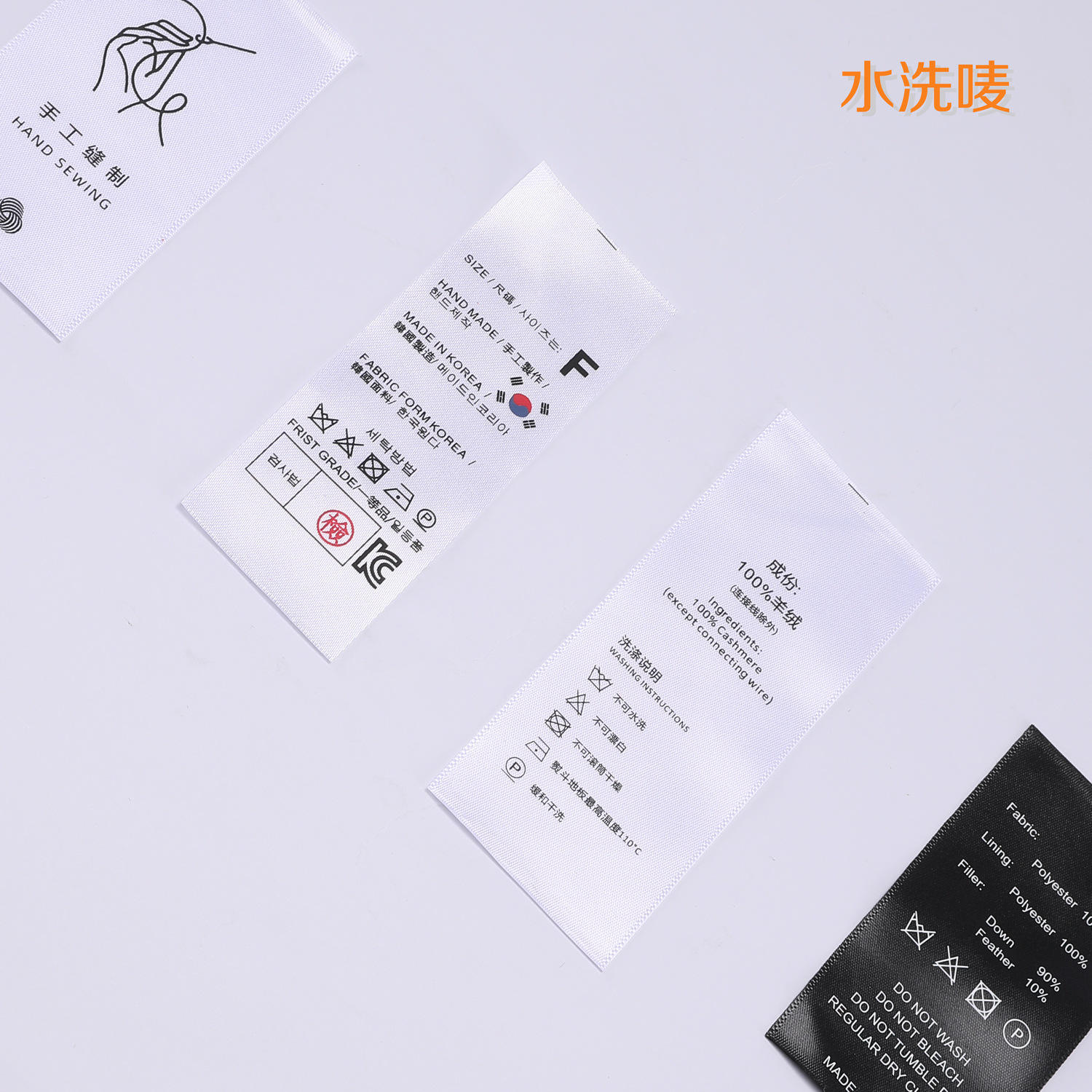 水洗标定制织唛印唛水洗唛服装辅料衣服商标布标
