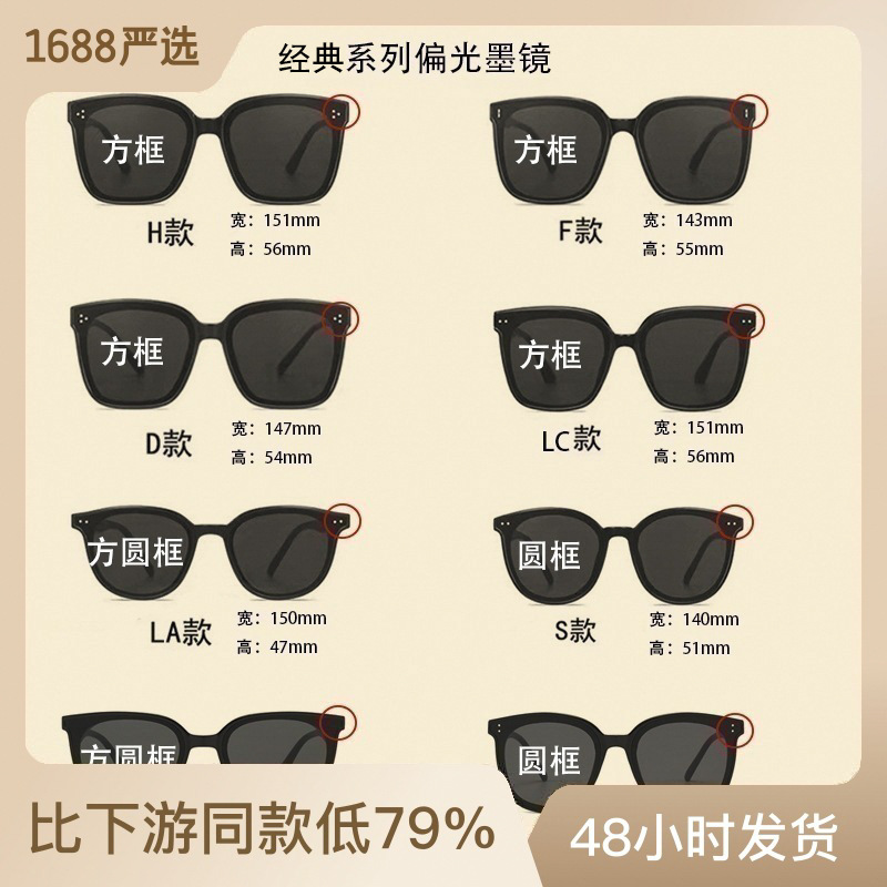 gm sunglasses high sense 2024 new sunglasses women‘s uv protection polarized driving glasses to make big face thin-looked