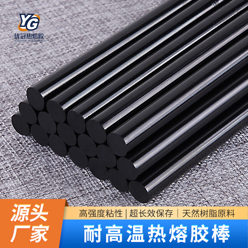 东莞工厂批发黑色热熔胶棒7/11mm胶枪高粘工艺品假发固体胶条