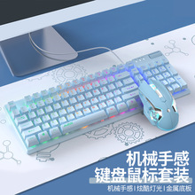 黑爵AF981键盘电竞游戏有线笔记本外接机械手感发光键鼠套装打字