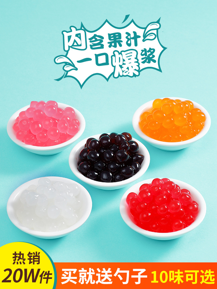 广禧芒果爆爆珠2.5斤 草莓马蹄爆爆蛋株果味珍珠奶茶店专用原材料