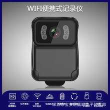 高清WiFi执法记录仪 胸前佩戴防水无线摄像机 防尘生活记录摄像机